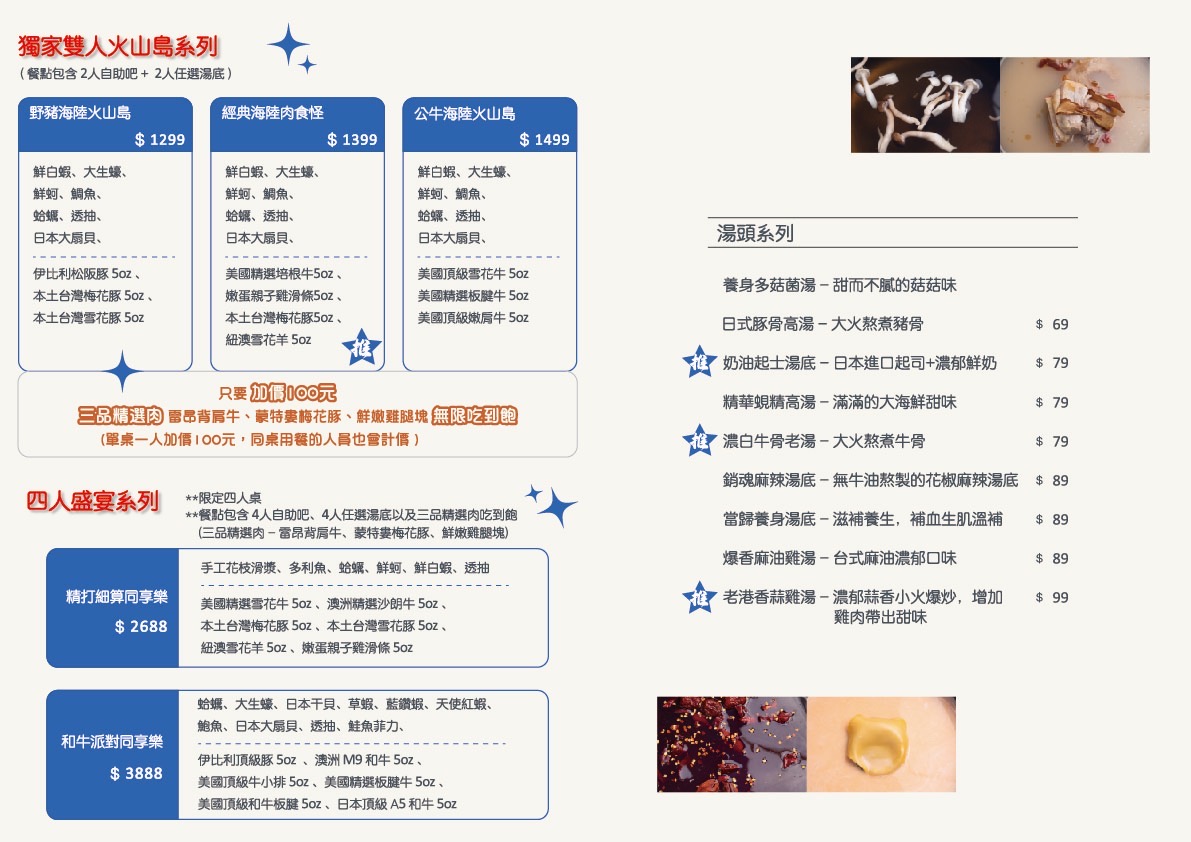 火鍋吃到飽只要$369！太划算！ @大食女 in Wonderland