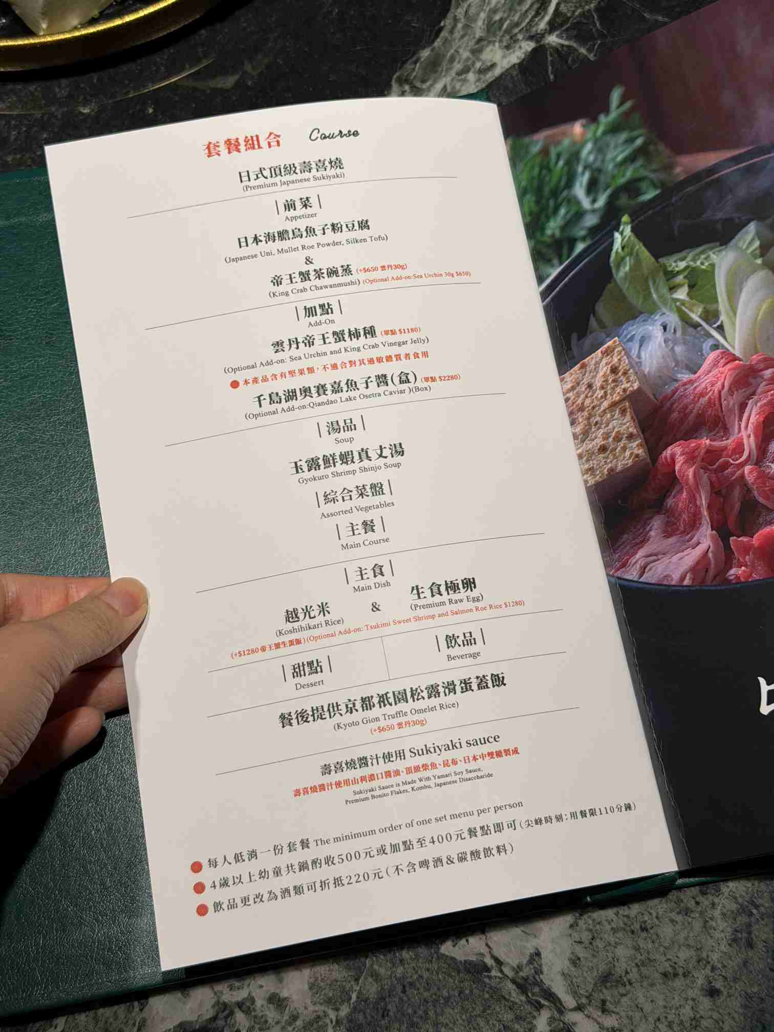 祇園 禪院 壽喜燒專門店 菜單（大安美食 信義安和美食）李聖傑、王齊麟都吃過！ @大食女 in Wonderland