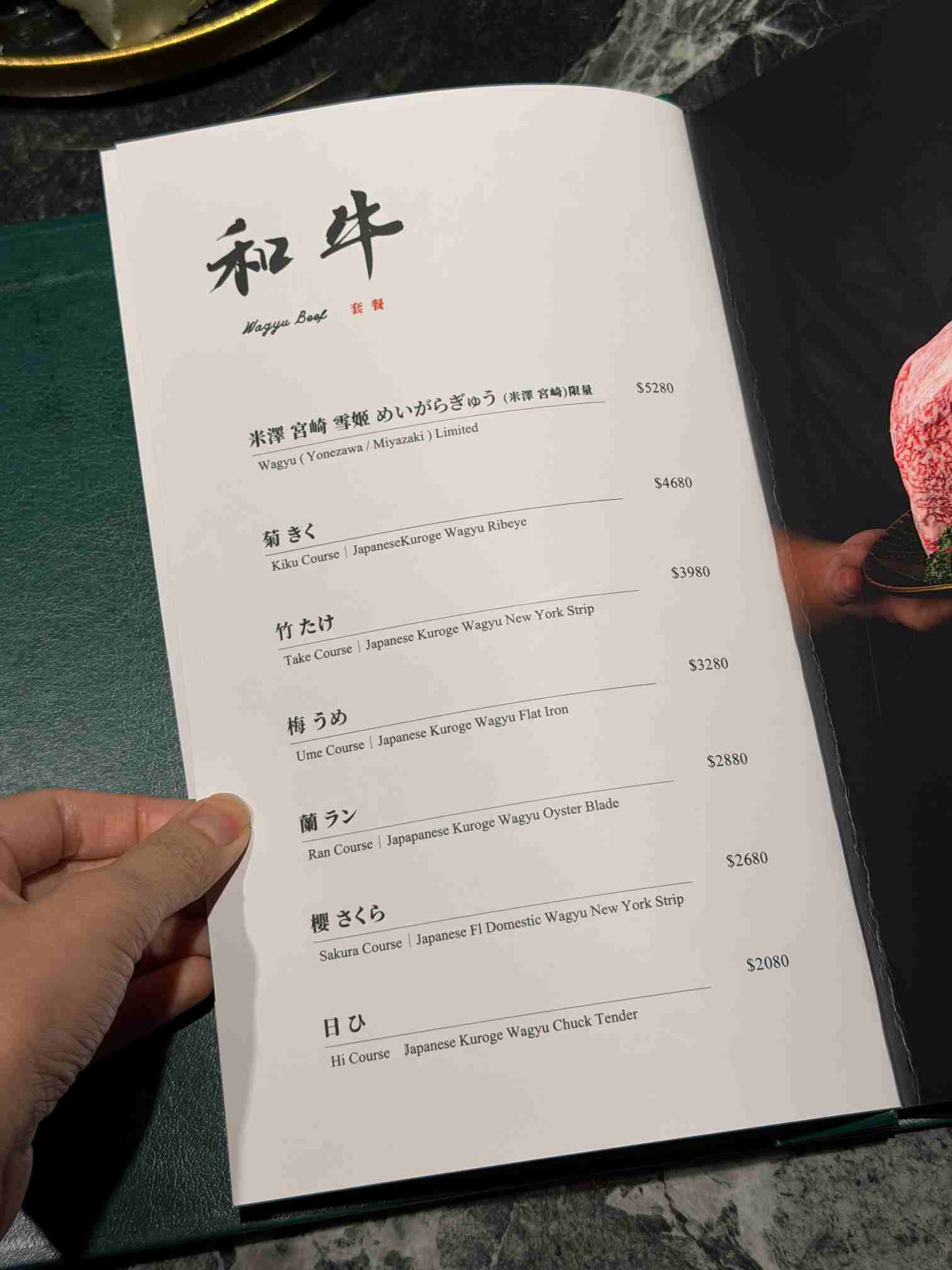 祇園 禪院 壽喜燒專門店 菜單（大安美食 信義安和美食）李聖傑、王齊麟都吃過！ @大食女 in Wonderland