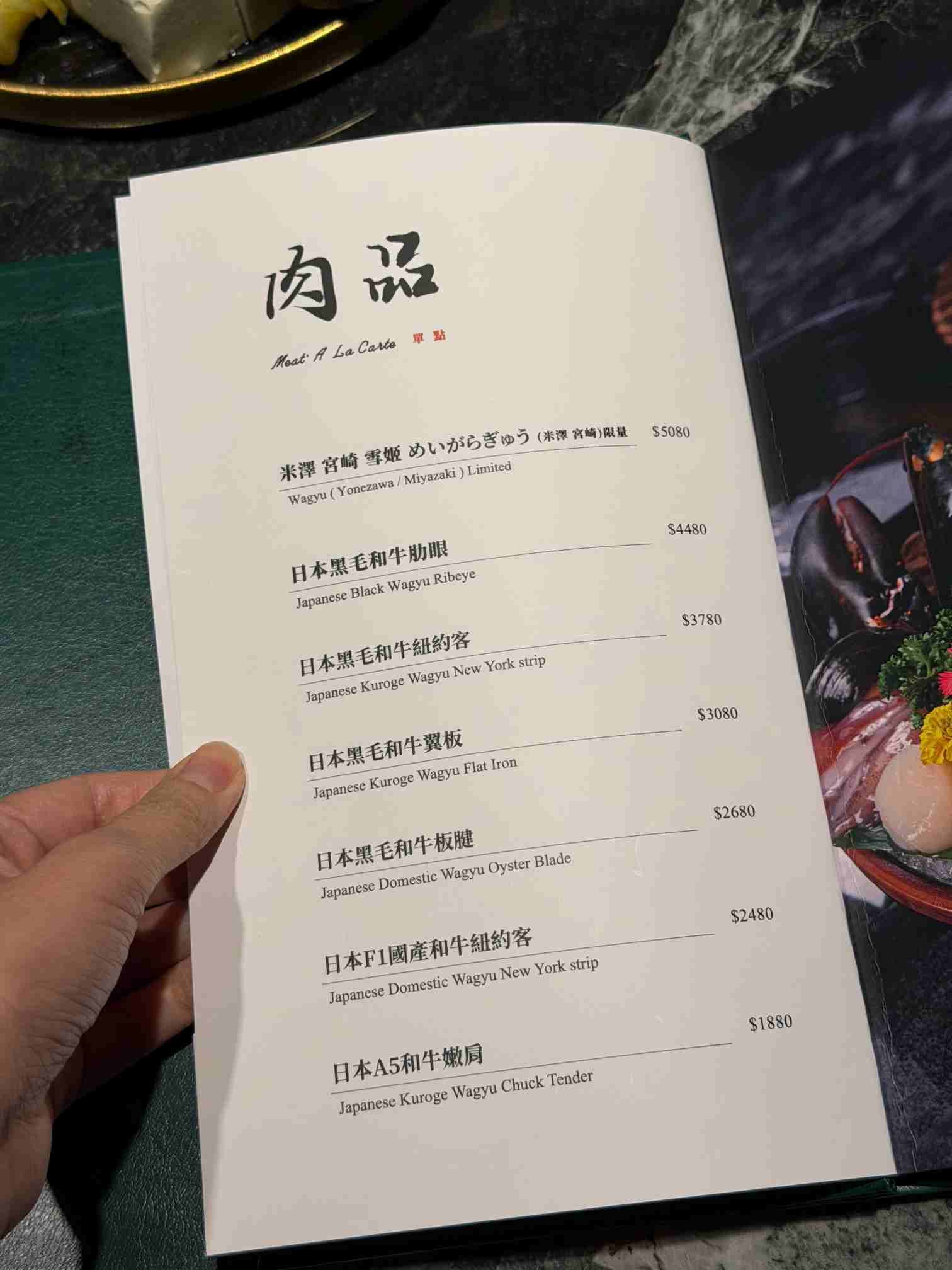 祇園 禪院 壽喜燒專門店 菜單（大安美食 信義安和美食）李聖傑、王齊麟都吃過！ @大食女 in Wonderland