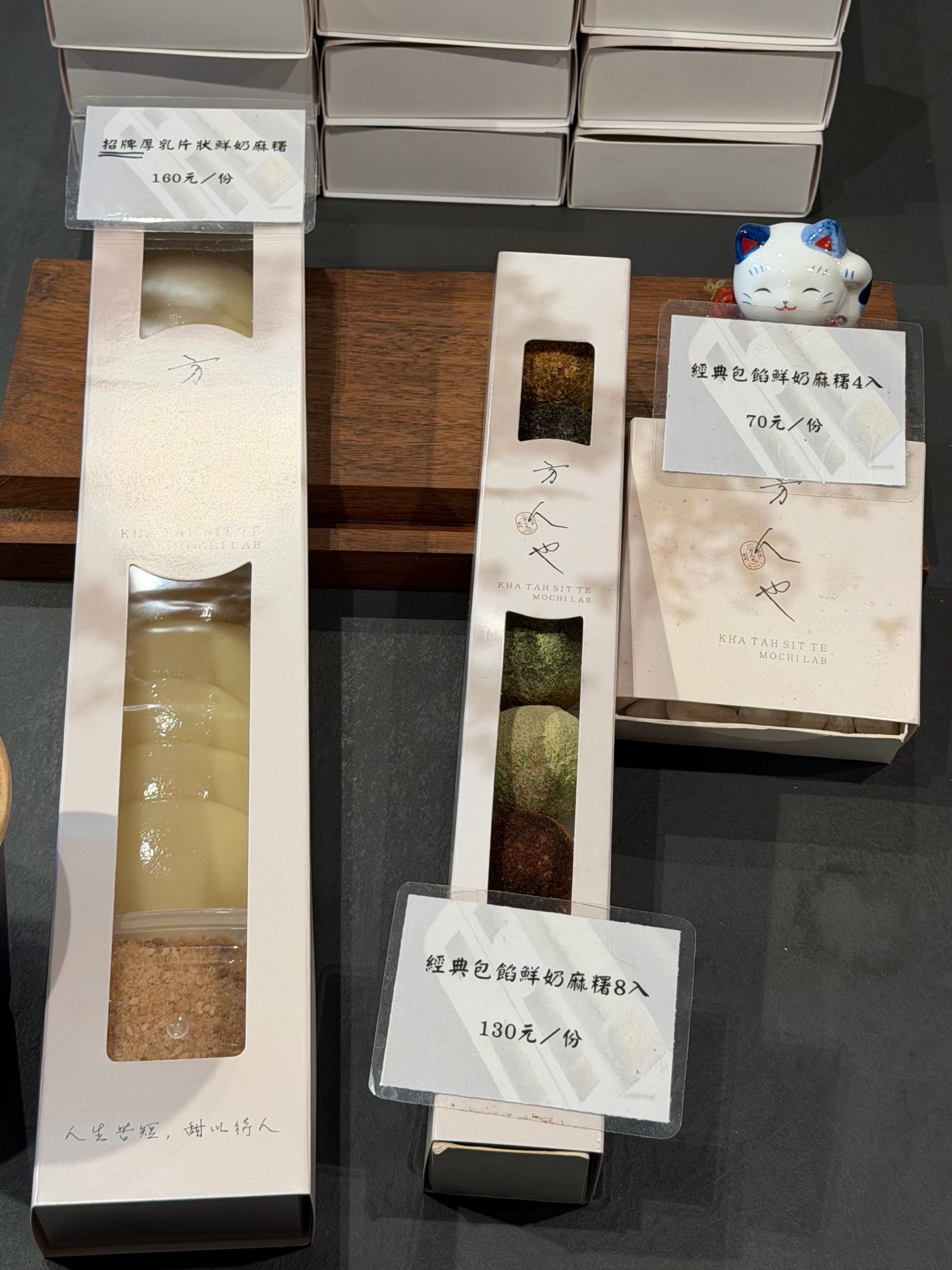 方人也鮮奶麻糬 新推出杜拜巧克力麻糬！（方人也MENU） 板橋美食 江子翠美食 @大食女 in Wonderland