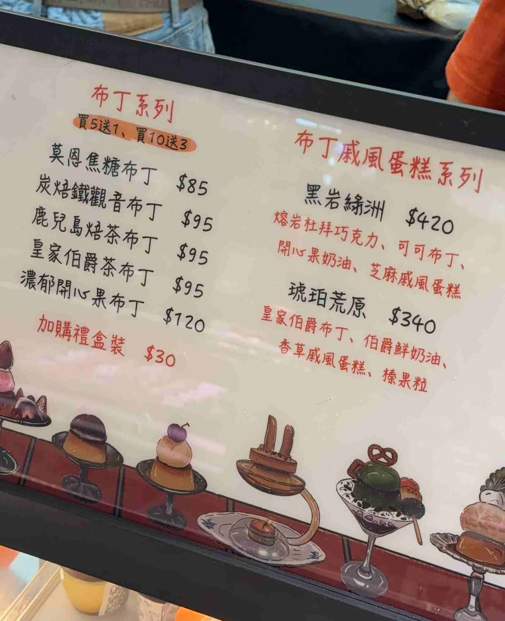 莫恩布丁 杜拜巧克力開心果蛋糕，SOGO復興館快閃櫃（附MENU） @大食女 in Wonderland