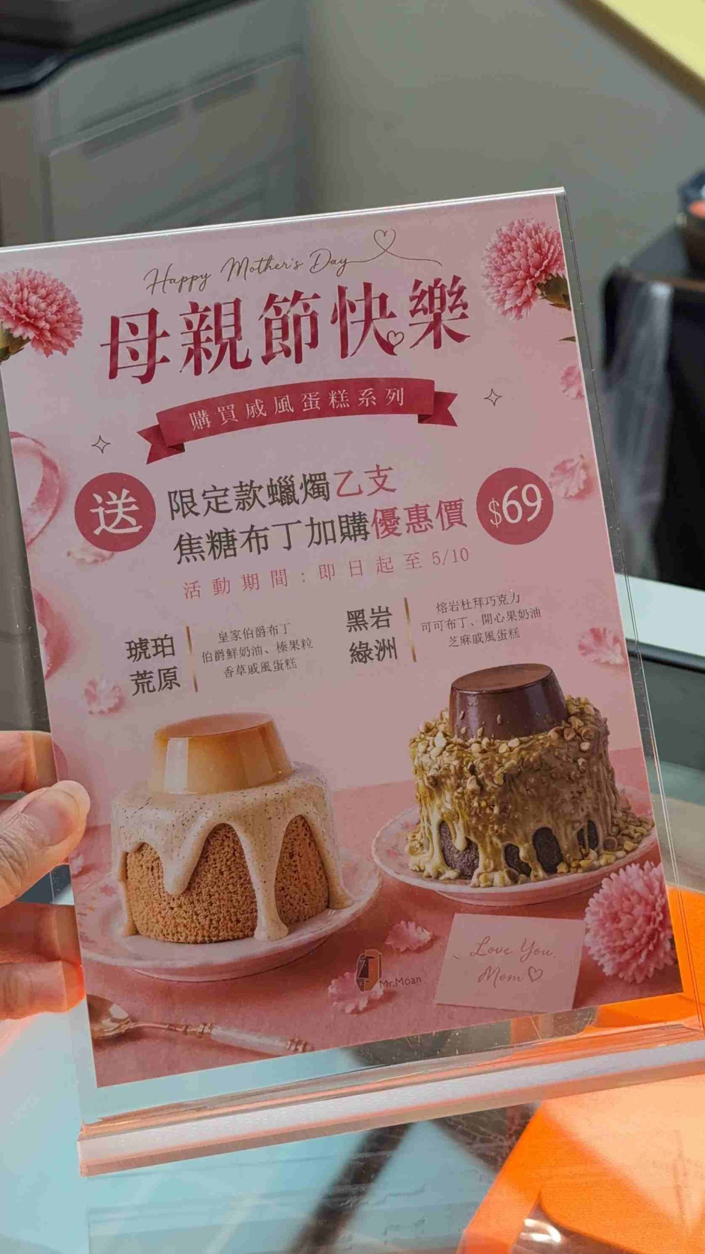莫恩布丁 杜拜巧克力開心果蛋糕，SOGO復興館快閃櫃（附MENU） @大食女 in Wonderland