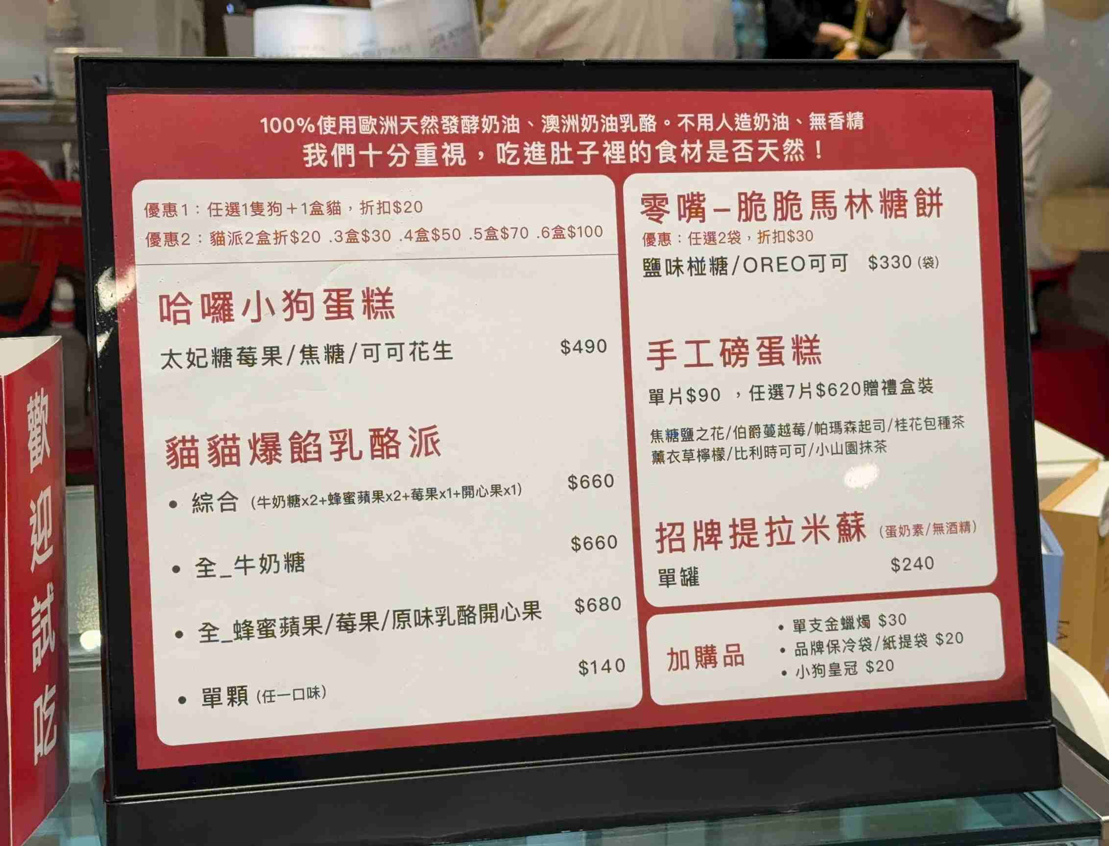 望思甜點 狗狗蛋糕終於來台北！就在中山站！（附MENU） @大食女 in Wonderland