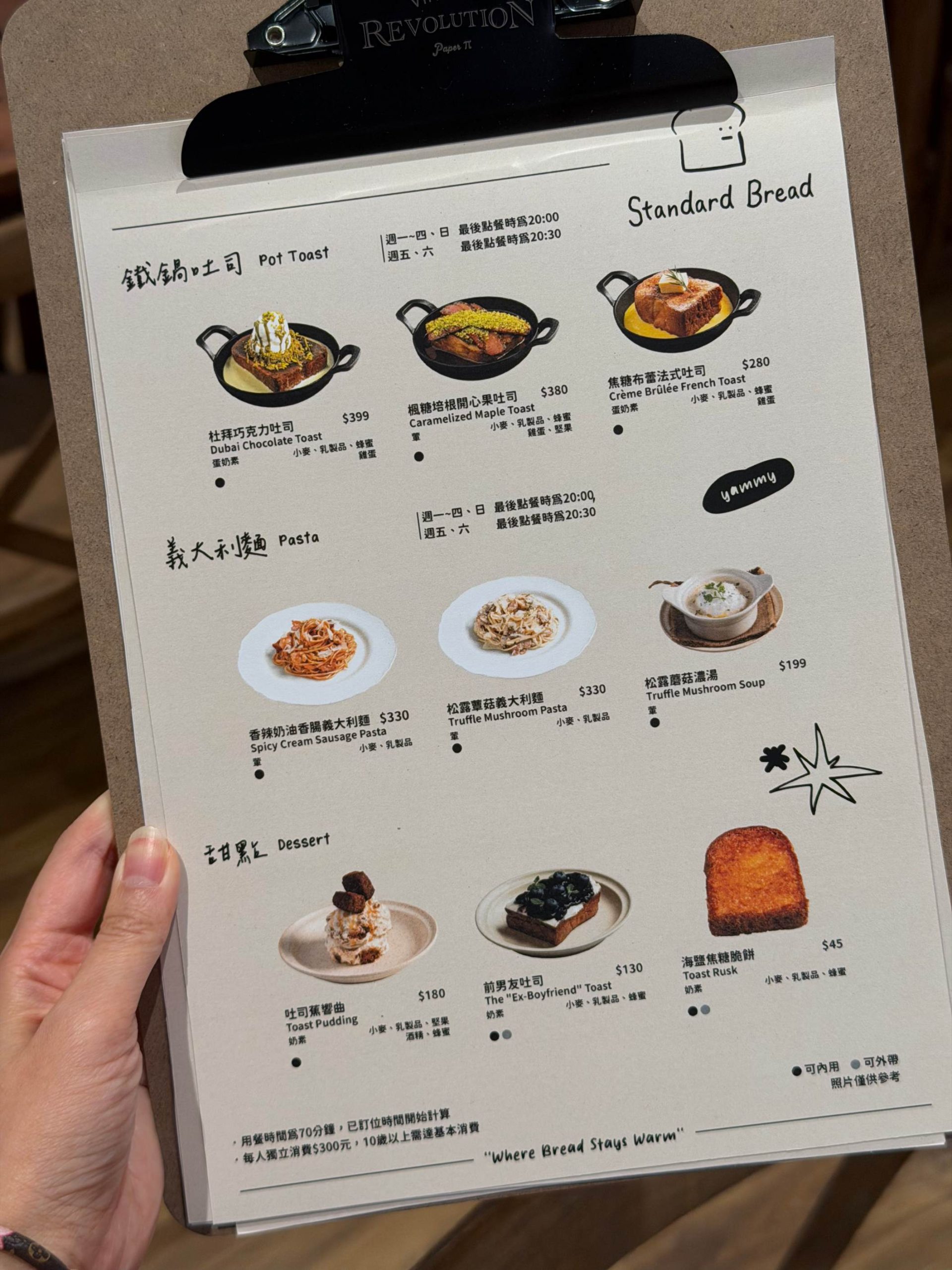 Standard Bread 韓國排隊名店，終於來台灣！（附Standard Bread MENU） 信義區美食 @大食女 in Wonderland