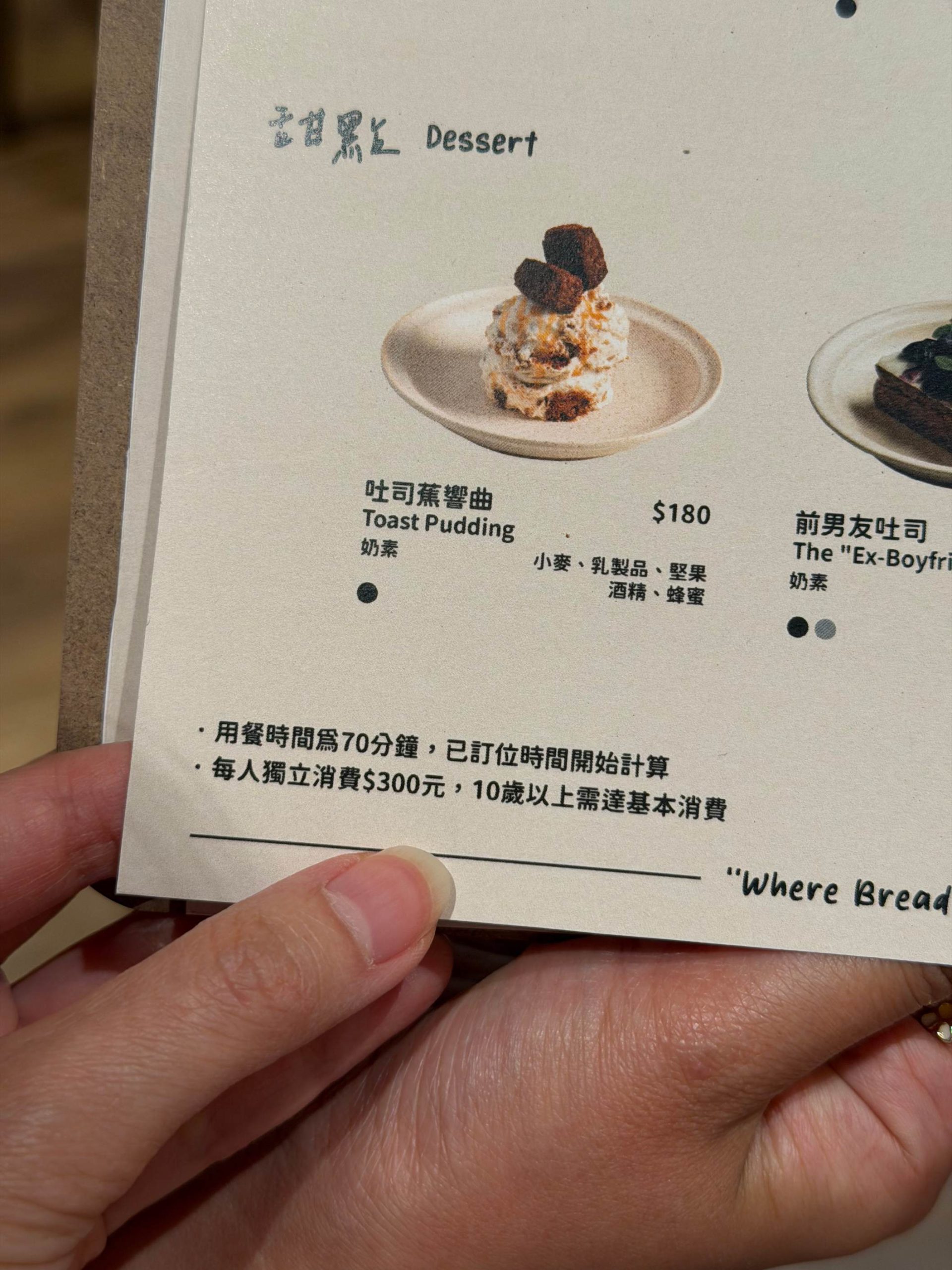 Standard Bread 韓國排隊名店，終於來台灣！（附Standard Bread MENU） 信義區美食 @大食女 in Wonderland