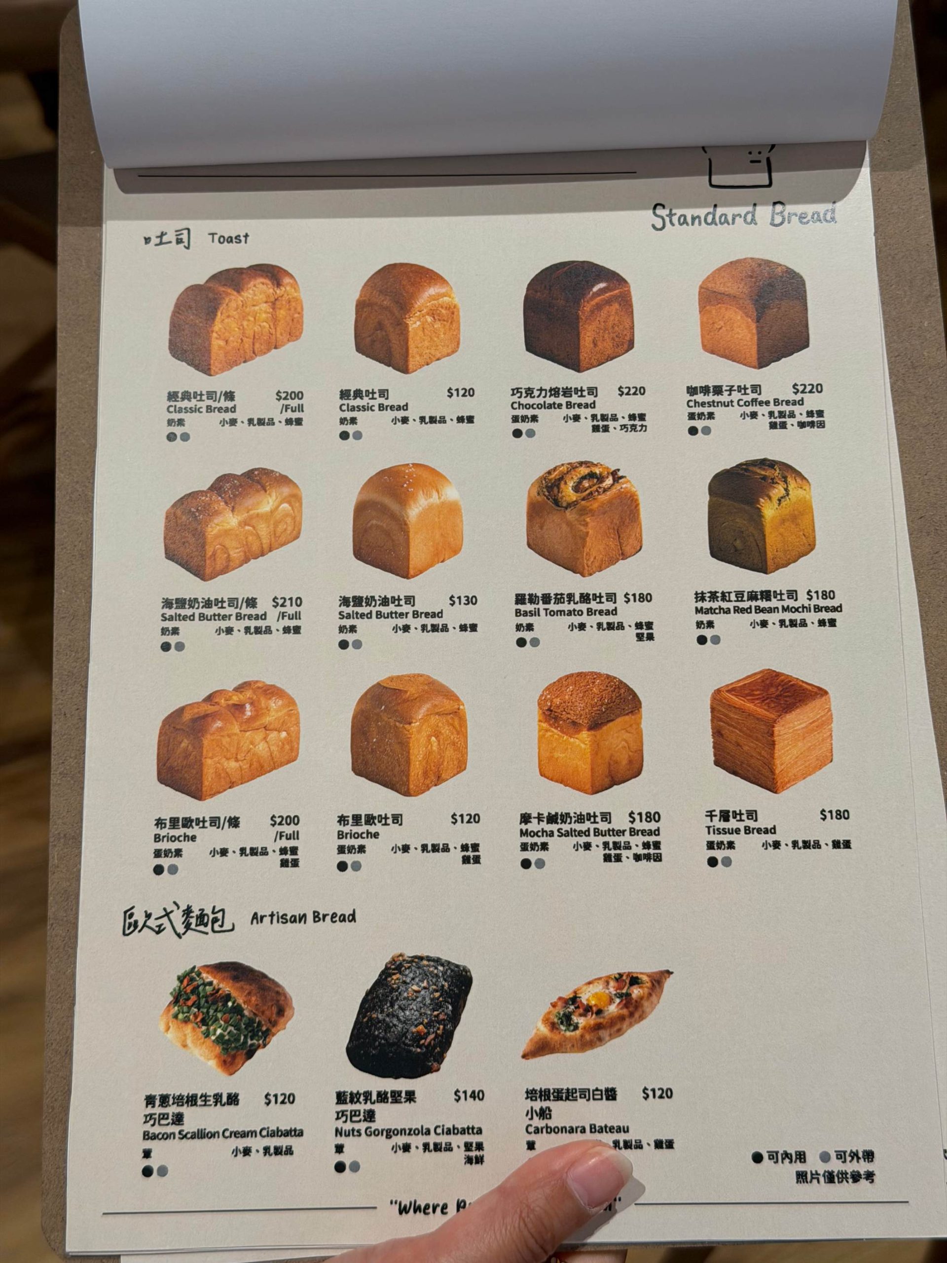 Standard Bread 韓國排隊名店，終於來台灣！（附Standard Bread MENU） 信義區美食 @大食女 in Wonderland