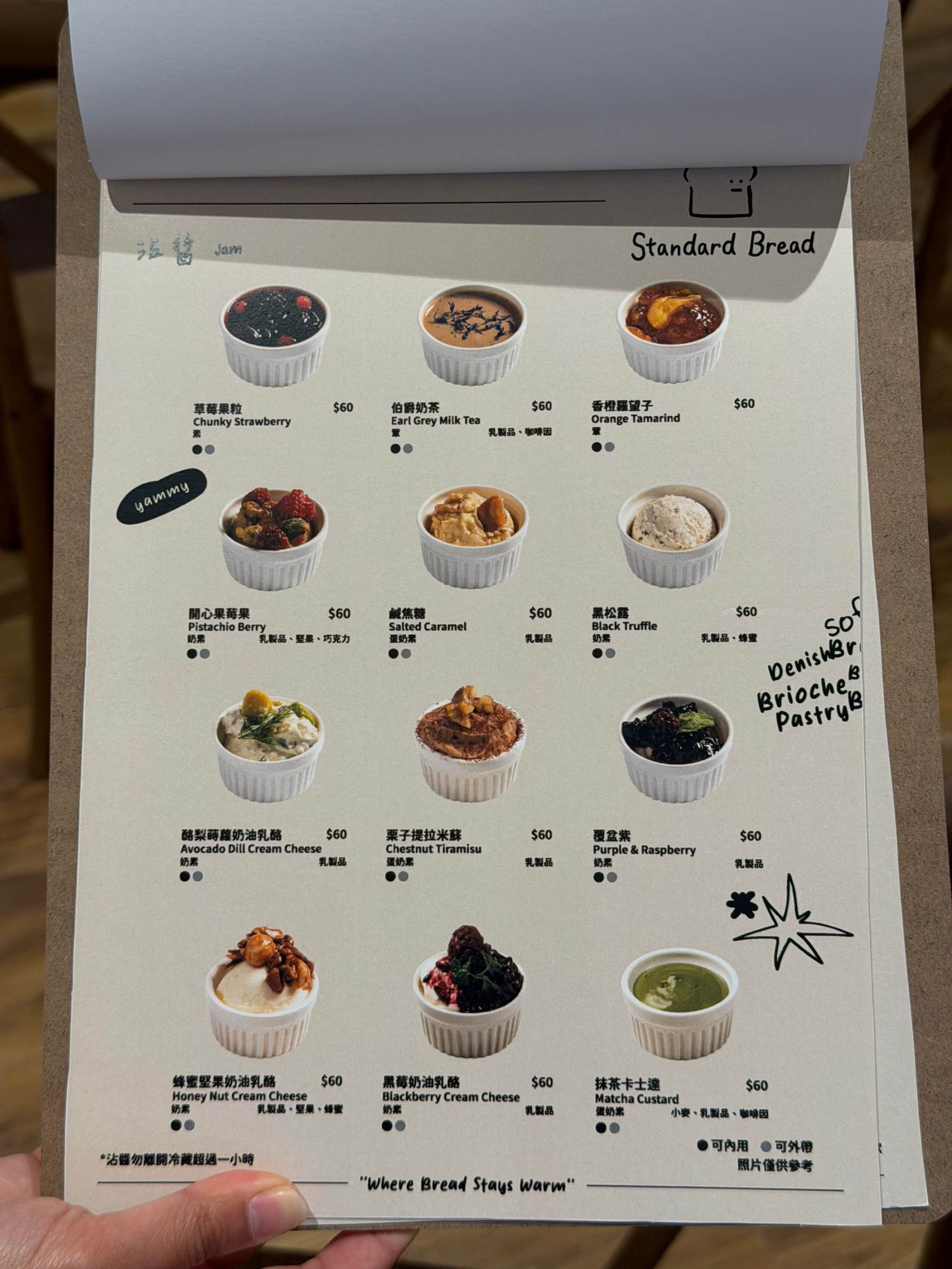 Standard Bread 韓國排隊名店，終於來台灣！（附Standard Bread MENU） 信義區美食 @大食女 in Wonderland