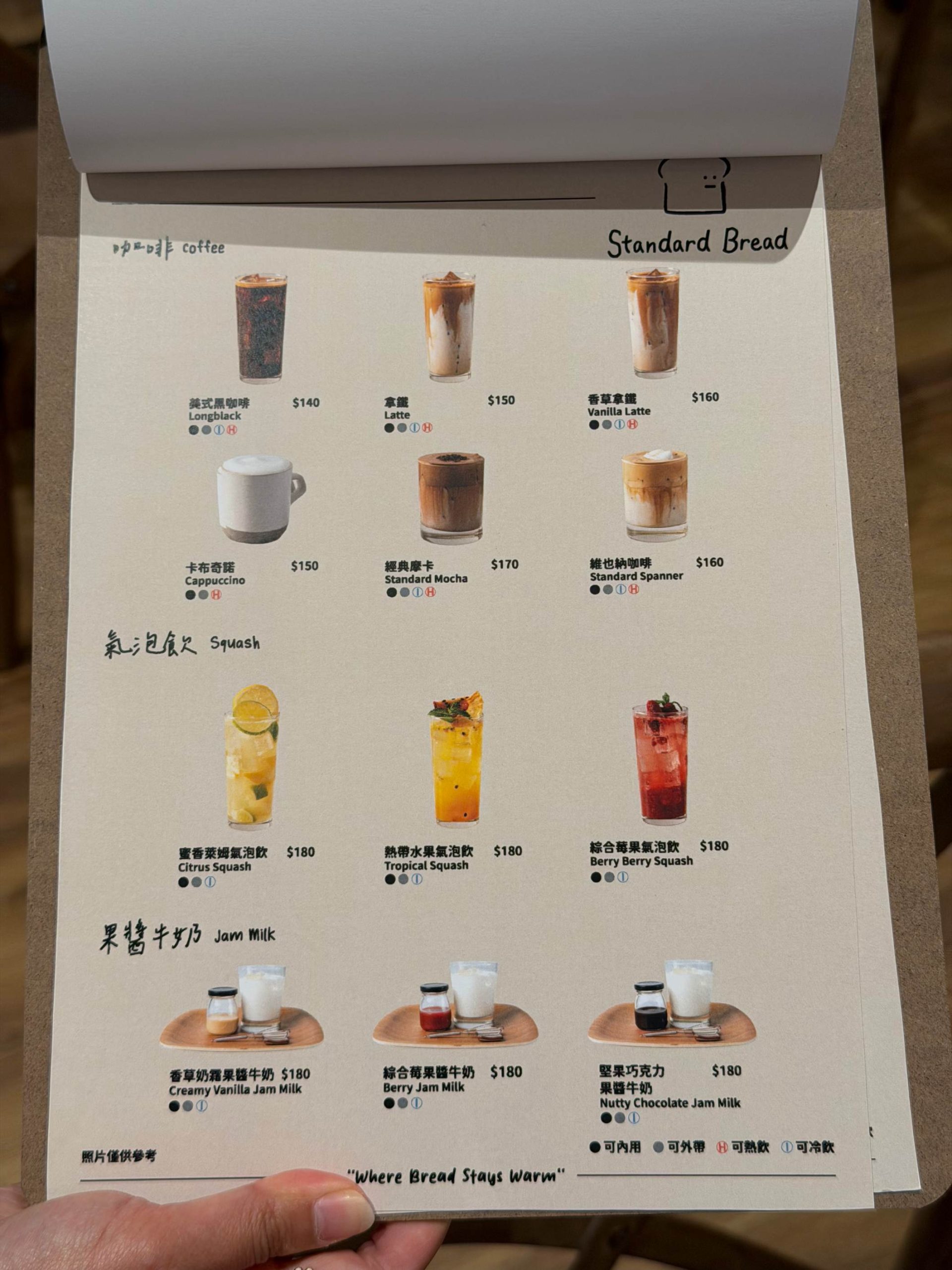 Standard Bread 韓國排隊名店，終於來台灣！（附Standard Bread MENU） 信義區美食 @大食女 in Wonderland