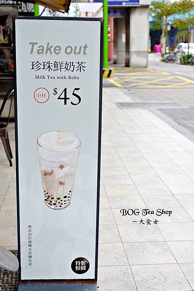 [大安站美食] 波哥小處茶堂BOG Tea Shop-從台南紅上來台北的飲品！(附完整MENU) 大安站飲品/台北飲品外送 @大食女 in Wonderland