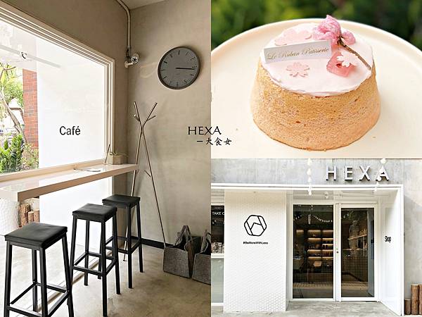 [大安站美食] HEXA-北歐極簡風咖啡廳，櫻花戚風蛋糕太美了！(附HEXA MENU) 台北咖啡廳/大安站咖啡廳/信義安和站咖啡廳 @大食女 in Wonderland