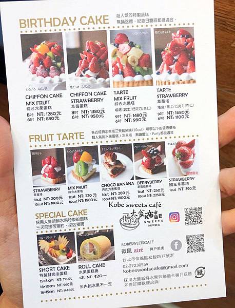 微風南山美食 Kobe sweets café-神戶甜點！草莓控天堂！(附Kobe sweets cafe MENU) @大食女 in Wonderland