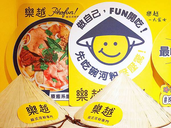 南京復興站美食 樂越-王品新品牌！就在慶城街1號！有越式河粉、蝦餅、炸春捲等！(附樂越MENU) @大食女 in Wonderland