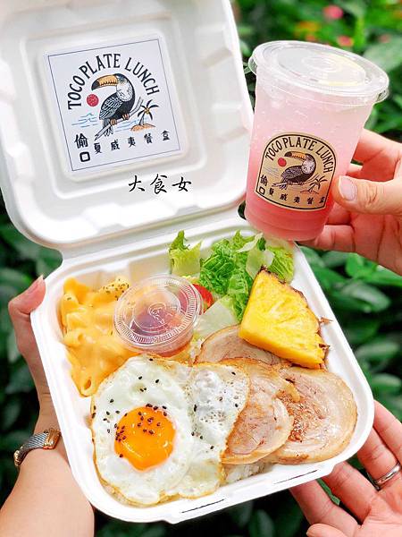 小巨蛋美食 偷口夏威夷餐盒 Toco Plate Lunch-可愛夏威夷餐盒！(附MENU) 民生社區美食 @大食女 in Wonderland
