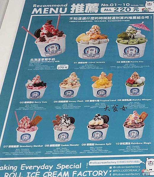 微風南山美食 Roll Ice Cream Factory-日本超夯炒冰捲來台灣！推抹茶口味！(附MENU) 信義區美食 @大食女 in Wonderland