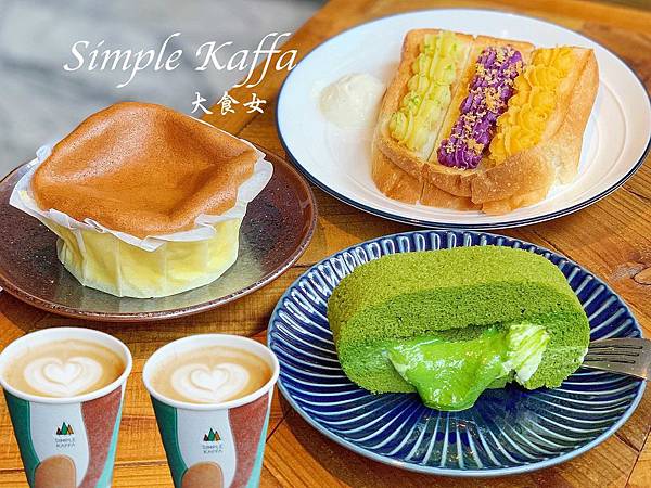 台北咖啡廳 Simple Kaffa興波咖啡-被譽為亞洲第一名咖啡廳！完整座位空間看這篇就對了！附Simple Kaffa MENU @大食女 in Wonderland