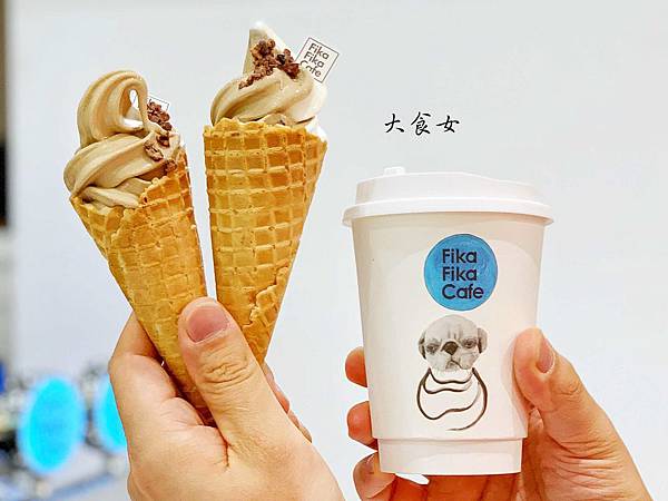遠百信義A13 Fika Fika Cafe-世界冠軍咖啡！新推出咖啡霜淇淋，濃郁沒話說！(附Fika Fika MENU) @大食女 in Wonderland