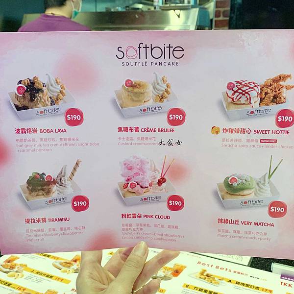 遠百信義A13 頂呱呱 SoftBite-舒芙蕾鬆餅好狂！還有咖哩！(附頂呱呱菜單) 信義區美食 @大食女 in Wonderland