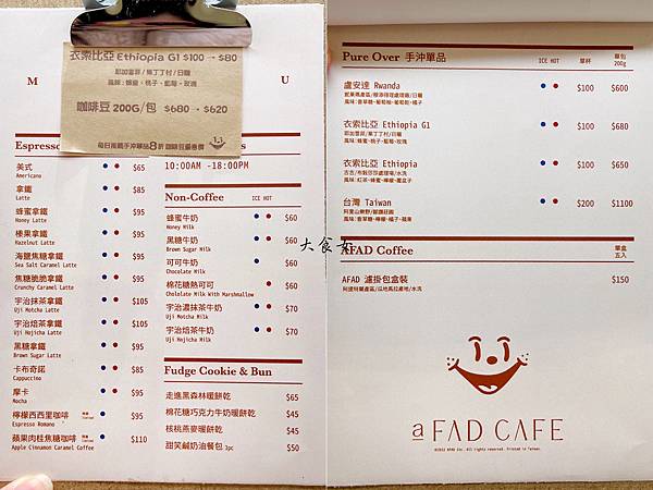 [台北美食] a fad cafe-永康街咖啡廳推薦，笑到你發寒的餐包！XD（a fad cafe menu） 台北咖啡廳/永康街美食/東門站美食 @大食女 in Wonderland