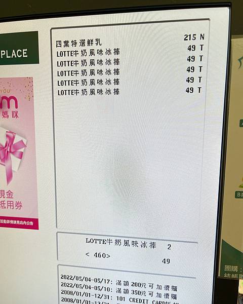 Milkis冰棒-不用出國，台灣也買得到韓國超夯的Milkis冰棒！(附價位) JASONS超市美食/台北甜點/台北美食 @大食女 in Wonderland