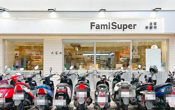 全家超市 FamiSuper-全家竟然也開超市了！純白風格有夠美！第一間就選擇開在台北東區！ 忠孝敦化美食/全家美食/超商美食 @大食女 in Wonderland